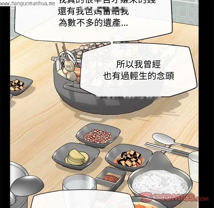 韩国漫画催眠手机韩漫_催眠手机-第83话在线免费阅读-韩国漫画-第66张图片