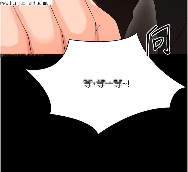 韩国漫画幼惑韩漫_幼惑-第44话-被矮子们轮番凌辱在线免费阅读-韩国漫画-第168张图片