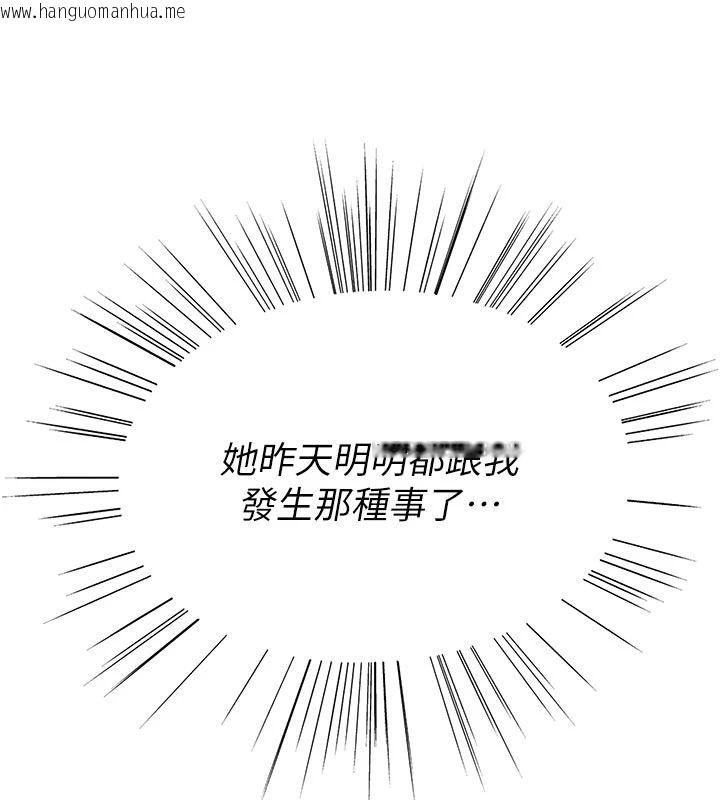 韩国漫画衣冠禽兽韩漫_衣冠禽兽-第9话-学妹的下体按摩在线免费阅读-韩国漫画-第9张图片
