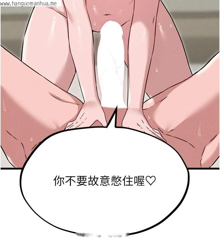 韩国漫画男人配额制韩漫_男人配额制-第61话-象征和平的肉棒在线免费阅读-韩国漫画-第40张图片