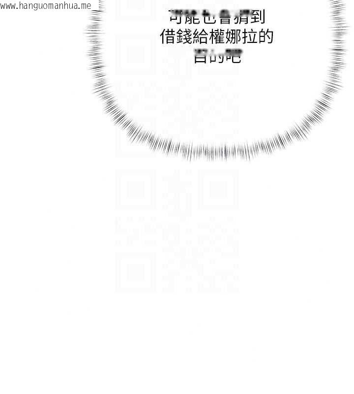 韩国漫画欲债韩漫_欲债-第21话-无法忘怀的那天在线免费阅读-韩国漫画-第91张图片