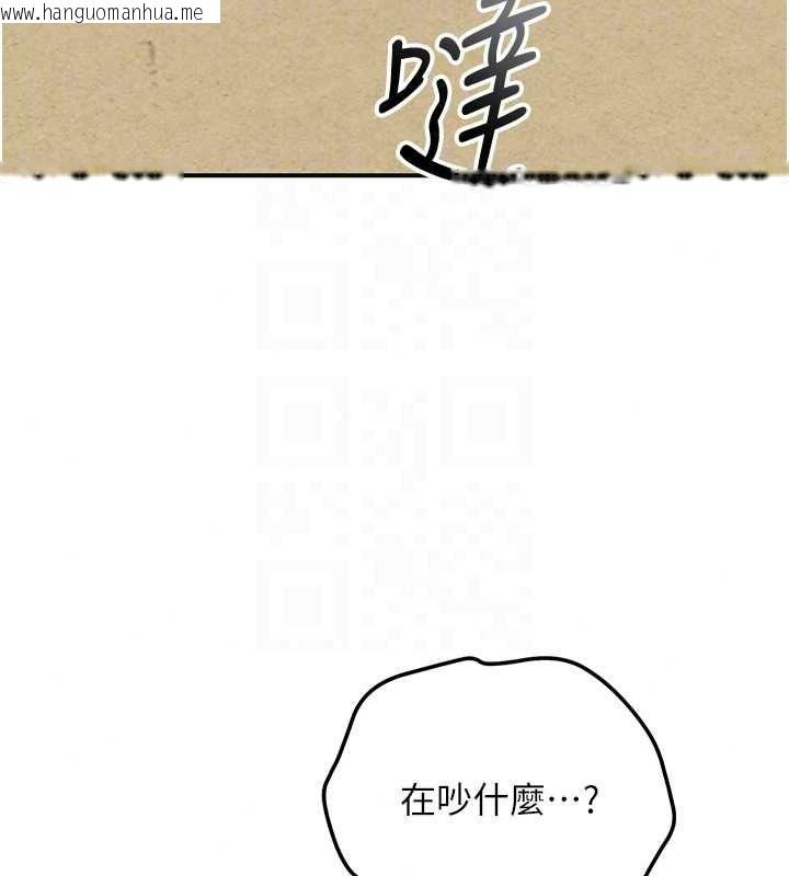 韩国漫画花容湿色:取花点韩漫_花容湿色:取花点-第118话-今天就宠幸她吧在线免费阅读-韩国漫画-第102张图片