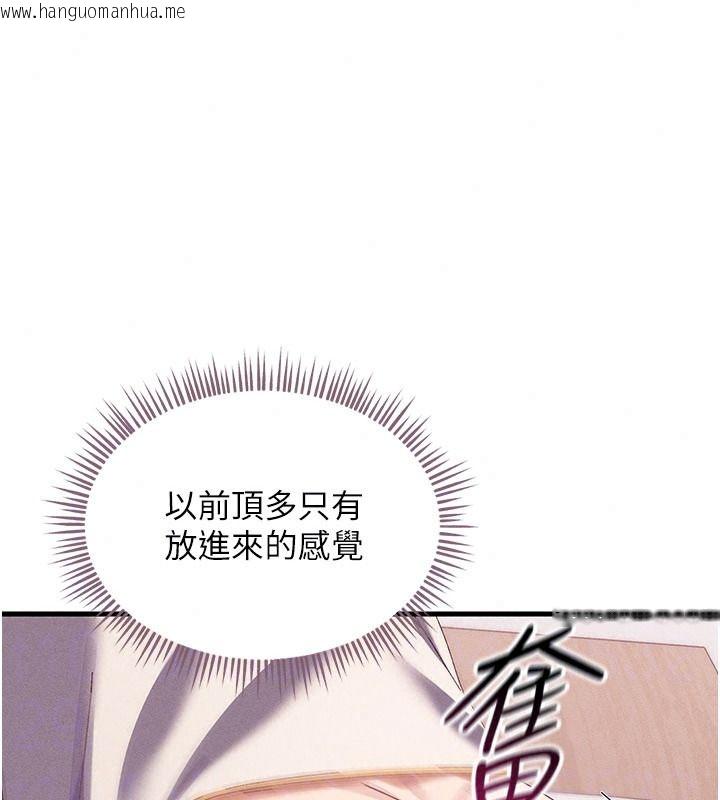韩国漫画人妻回春馆韩漫_人妻回春馆-第18话-成功为人妻「破处」在线免费阅读-韩国漫画-第43张图片