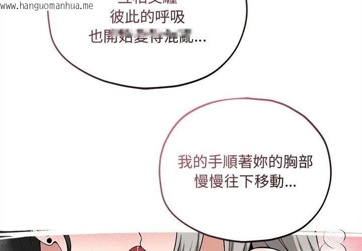 韩国漫画神秘的桌游韩漫_神秘的桌游-第16话在线免费阅读-韩国漫画-第158张图片