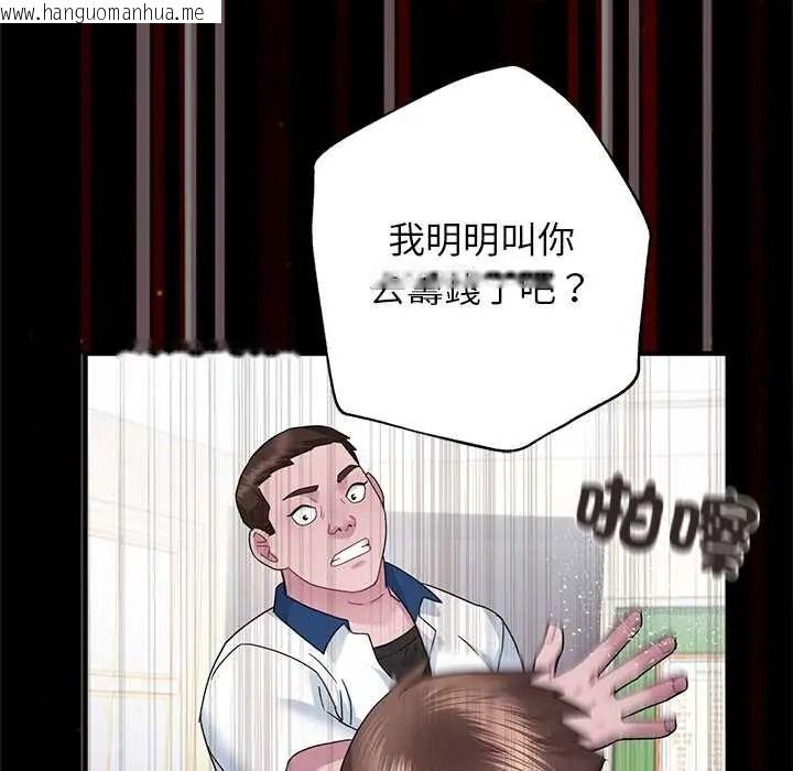 韩国漫画窥探未来的代价韩漫_窥探未来的代价-第6话在线免费阅读-韩国漫画-第53张图片