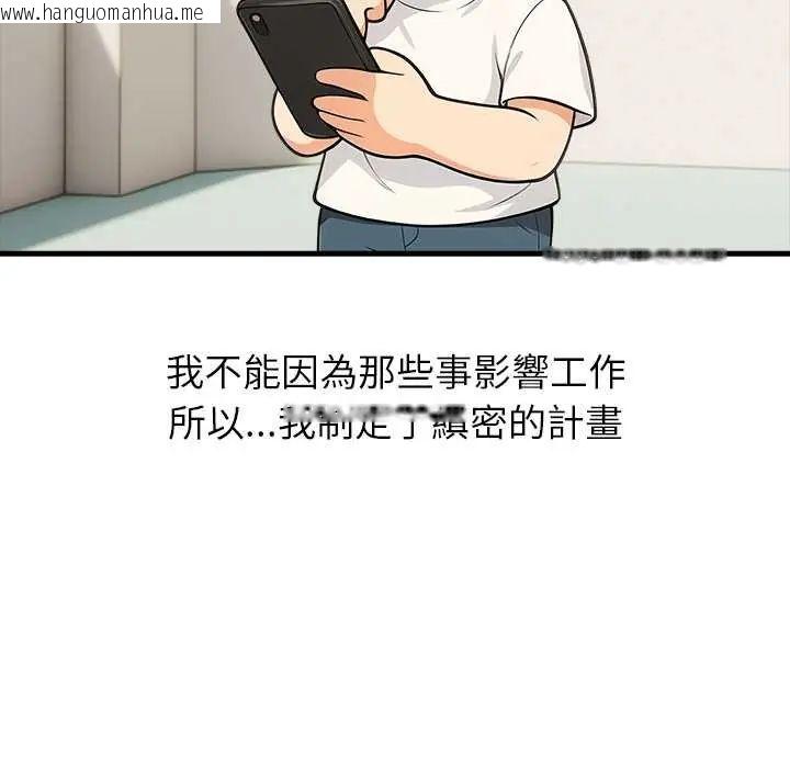 韩国漫画渣男生存守则韩漫_渣男生存守则-第2话在线免费阅读-韩国漫画-第56张图片