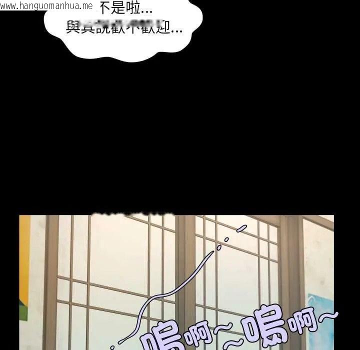 韩国漫画房间里的心跳/有她的小套房韩漫_房间里的心跳/有她的小套房-第48话在线免费阅读-韩国漫画-第100张图片
