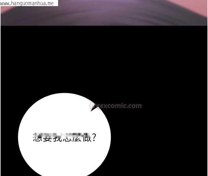韩国漫画猎艳管理员韩漫_猎艳管理员-第53话-我就是只发情的母狗在线免费阅读-韩国漫画-第165张图片