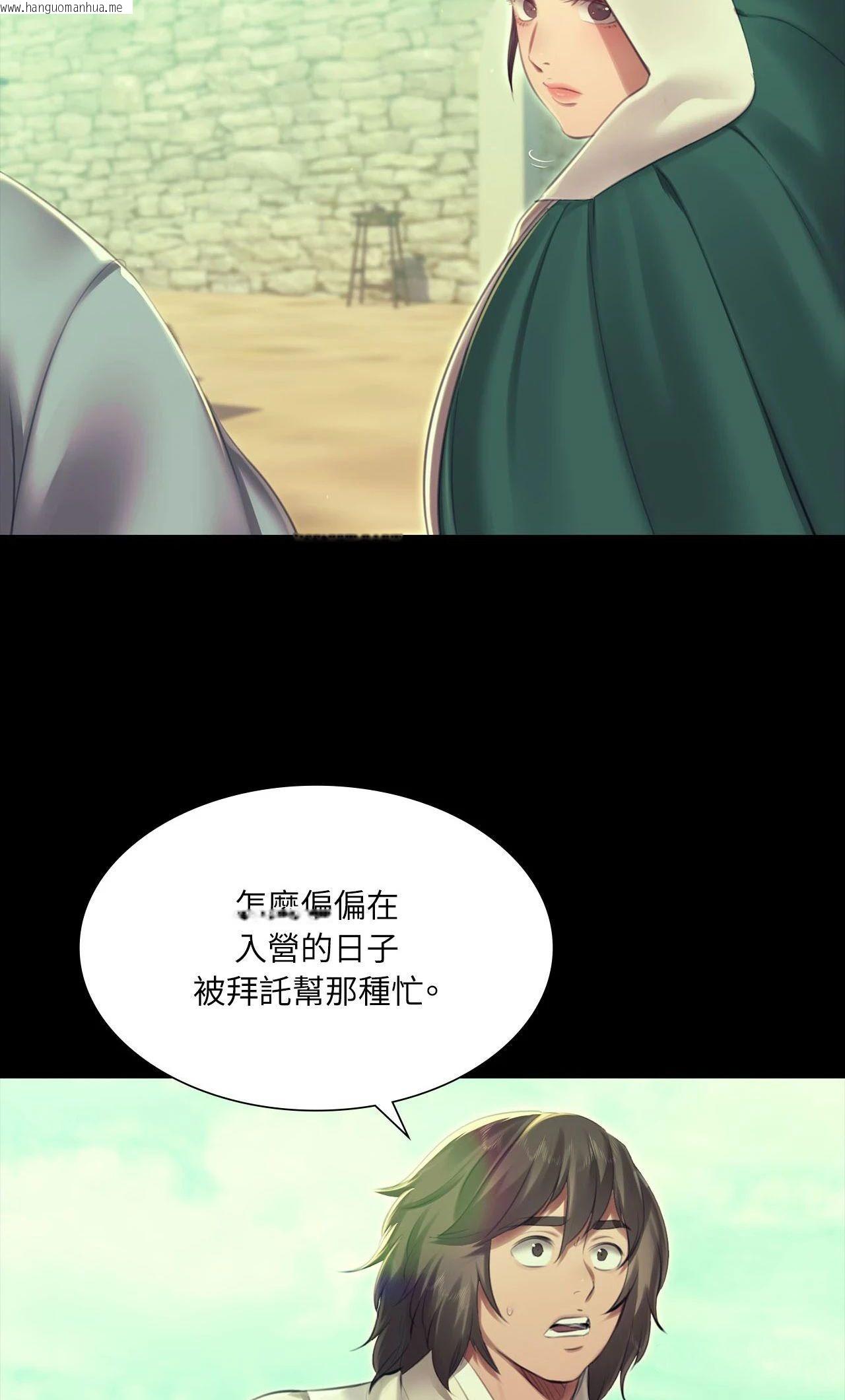 韩国漫画小姐韩漫_小姐-第164话在线免费阅读-韩国漫画-第2张图片