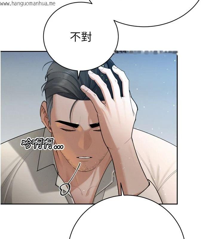 韩国漫画暴君会长的娇媳们韩漫_暴君会长的娇媳们-第52话-老婆被其他男人征服…在线免费阅读-韩国漫画-第42张图片