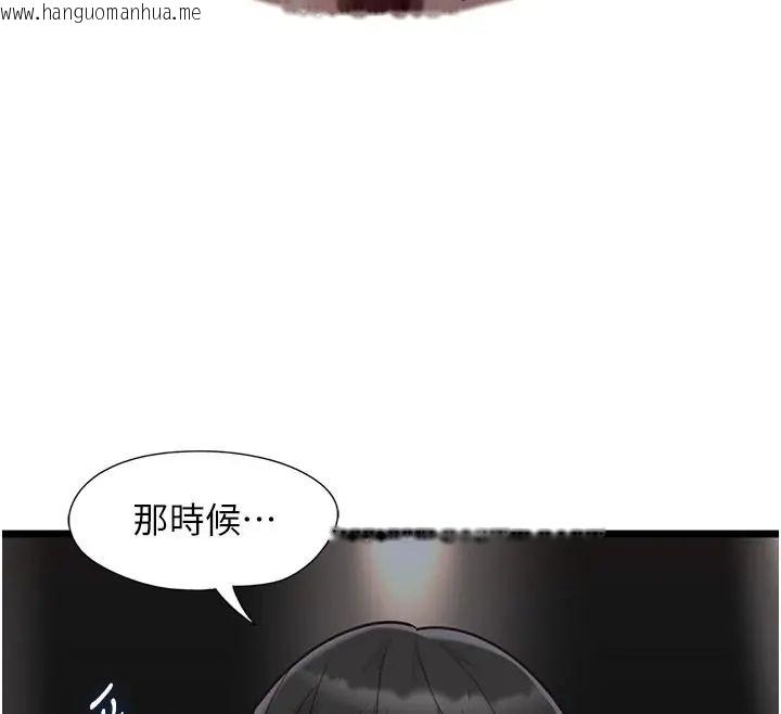 韩国漫画女友不能说的事韩漫_女友不能说的事-第26话-妳这个骚货!!在线免费阅读-韩国漫画-第64张图片