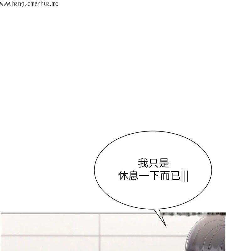 韩国漫画Set-up!排球少女韩漫_Set-up!排球少女-第111话-要和我一起去泡温泉吗?在线免费阅读-韩国漫画-第87张图片