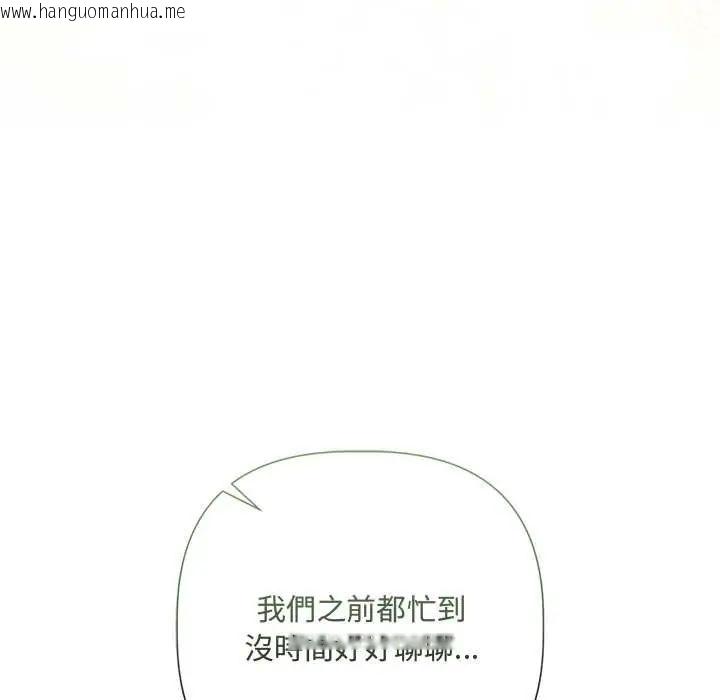 韩国漫画契约的代价/要命的契约韩漫_契约的代价/要命的契约-第37话在线免费阅读-韩国漫画-第37张图片