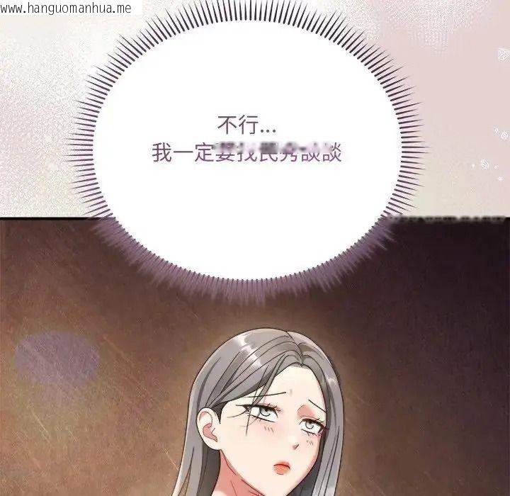 韩国漫画唬烂也没关系韩漫_唬烂也没关系-第1话在线免费阅读-韩国漫画-第221张图片