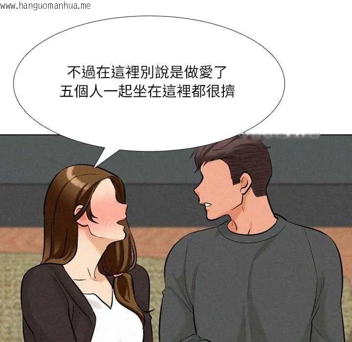 韩国漫画纯洁游戏韩漫_纯洁游戏-第5话在线免费阅读-韩国漫画-第117张图片