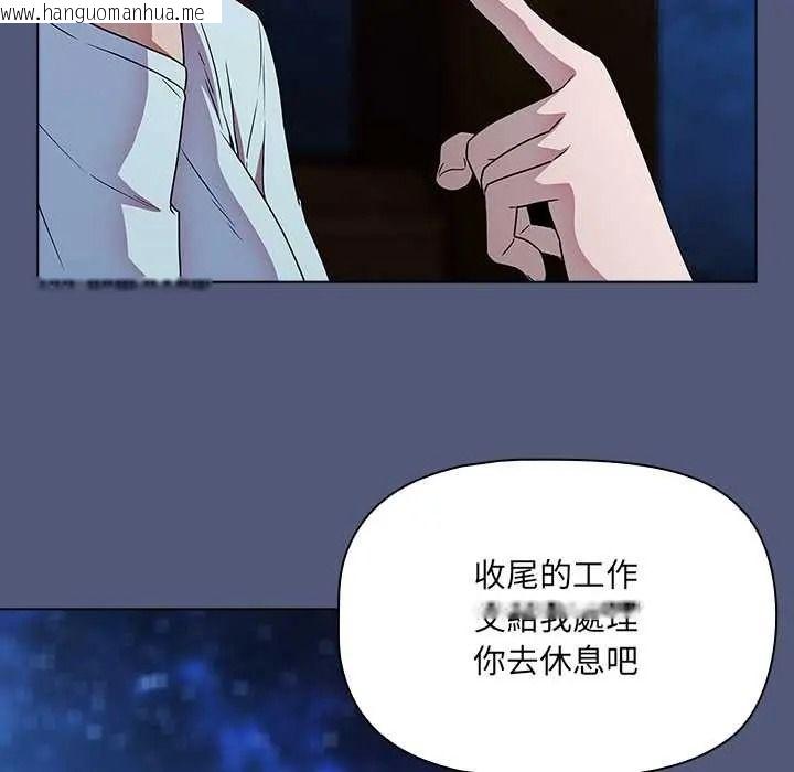 韩国漫画客制化诱惑韩漫_客制化诱惑-第9话在线免费阅读-韩国漫画-第140张图片