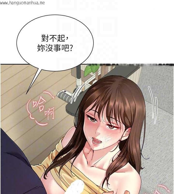 韩国漫画砲友满屋韩漫_砲友满屋-第17话-我就知道你还没满足在线免费阅读-韩国漫画-第138张图片