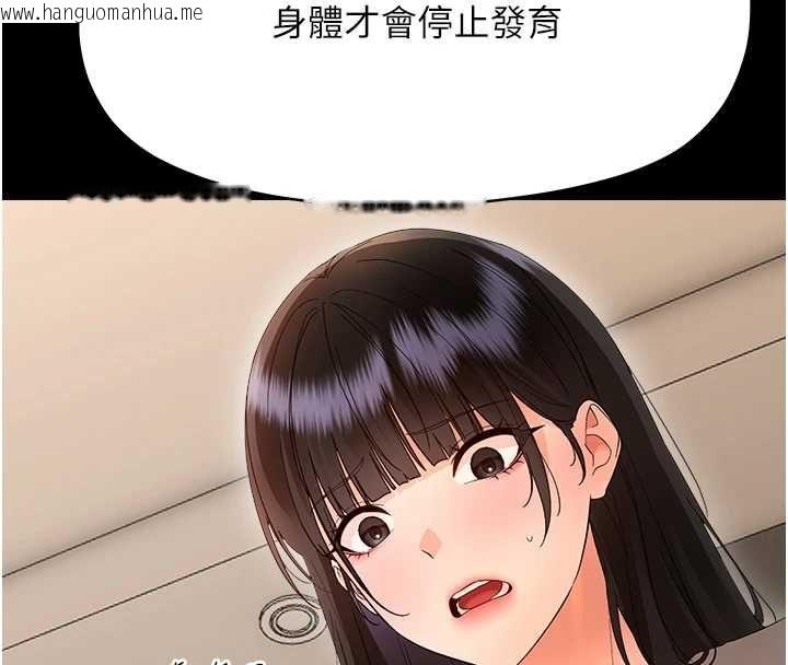 韩国漫画幼惑韩漫_幼惑-第41话-为了前途出卖身体在线免费阅读-韩国漫画-第34张图片