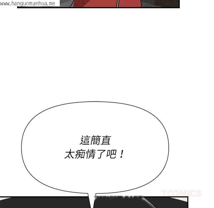 韩国漫画野兽的王国/野兽的乐章韩漫_野兽的王国/野兽的乐章-第38话在线免费阅读-韩国漫画-第138张图片
