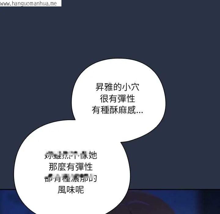 韩国漫画与众不同的兄妹/我家的掌上明珠韩漫_与众不同的兄妹/我家的掌上明珠-第61话在线免费阅读-韩国漫画-第152张图片