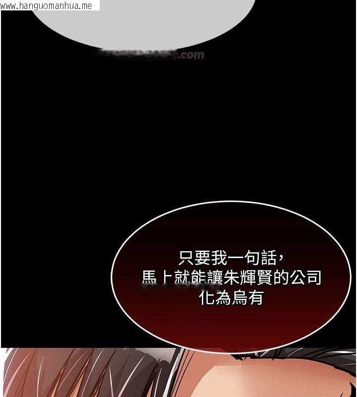 韩国漫画衣锦还乡韩漫_衣锦还乡-第60话-上我女人的代价在线免费阅读-韩国漫画-第105张图片