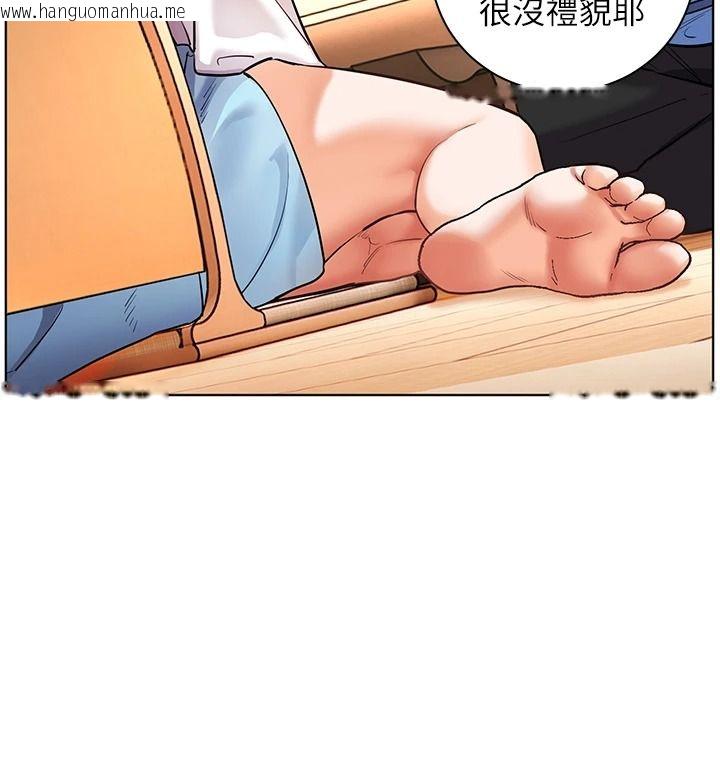 韩国漫画老师的亲密指导韩漫_老师的亲密指导-第113话-奋不顾身的湿身承诺在线免费阅读-韩国漫画-第19张图片