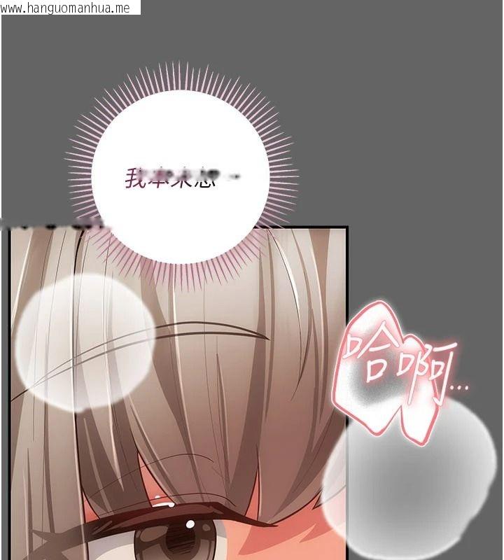 韩国漫画伪纯爱变态韩漫_伪纯爱变态-第14话-电车里的两情相悦在线免费阅读-韩国漫画-第5张图片