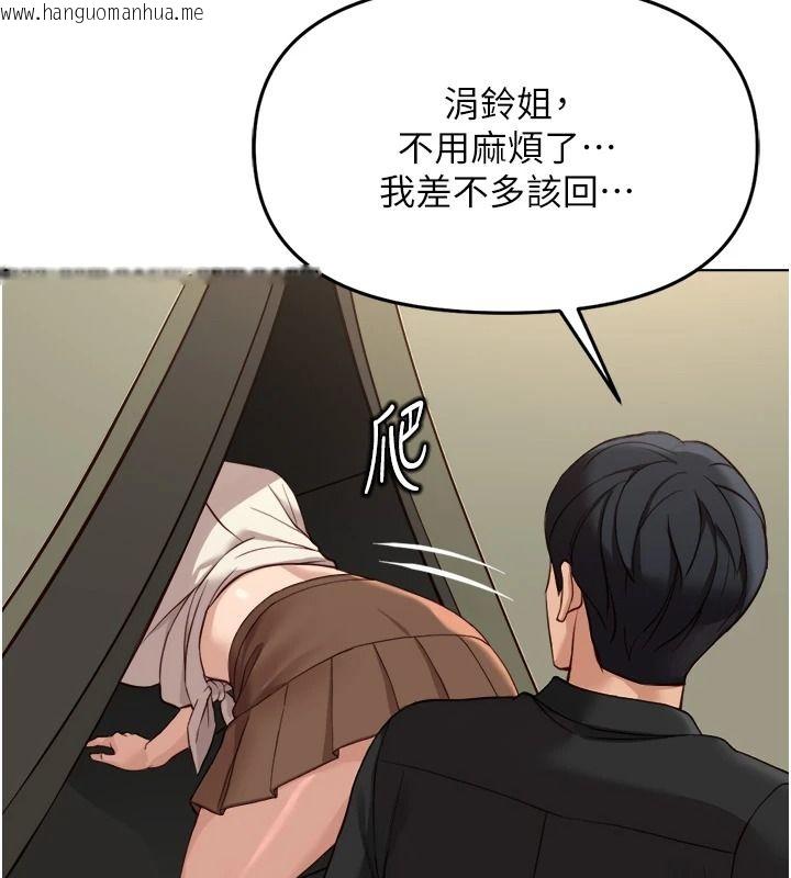 韩国漫画鲁蛇社畜的金手指韩漫_鲁蛇社畜的金手指-第84话-帐篷里有更「好吃」的在线免费阅读-韩国漫画-第136张图片