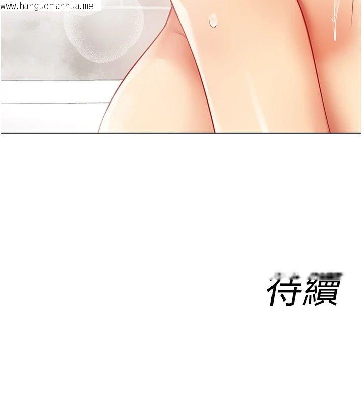 韩国漫画女同事太犯规韩漫_女同事太犯规-第41话-你要和我交往吗…?在线免费阅读-韩国漫画-第108张图片