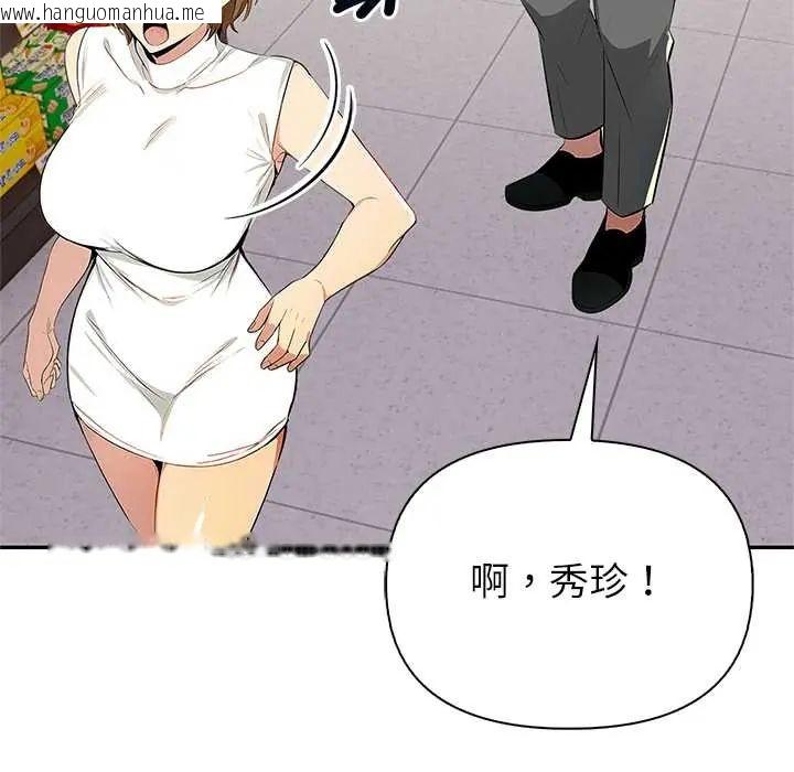 韩国漫画高薪兼职的代价韩漫_高薪兼职的代价-第1话在线免费阅读-韩国漫画-第111张图片