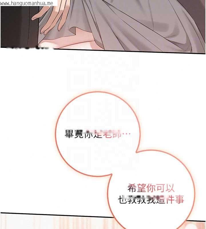 韩国漫画校园成人礼韩漫_校园成人礼-第49话-我来当人体模特儿在线免费阅读-韩国漫画-第133张图片