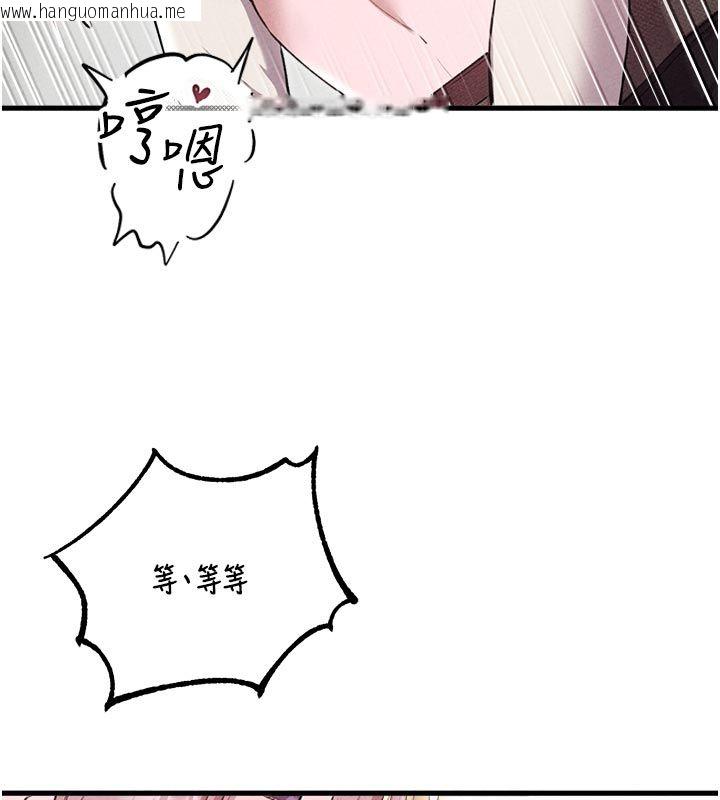 韩国漫画男人配额制韩漫_男人配额制-第58话-被一男一女进攻的可娟在线免费阅读-韩国漫画-第97张图片