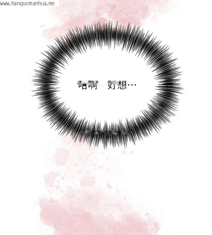 韩国漫画花容湿色:取花点韩漫_花容湿色:取花点-第117话-销魂的阴部按摩在线免费阅读-韩国漫画-第114张图片