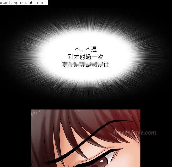 韩国漫画梦幻家教韩漫_梦幻家教-第17话在线免费阅读-韩国漫画-第45张图片