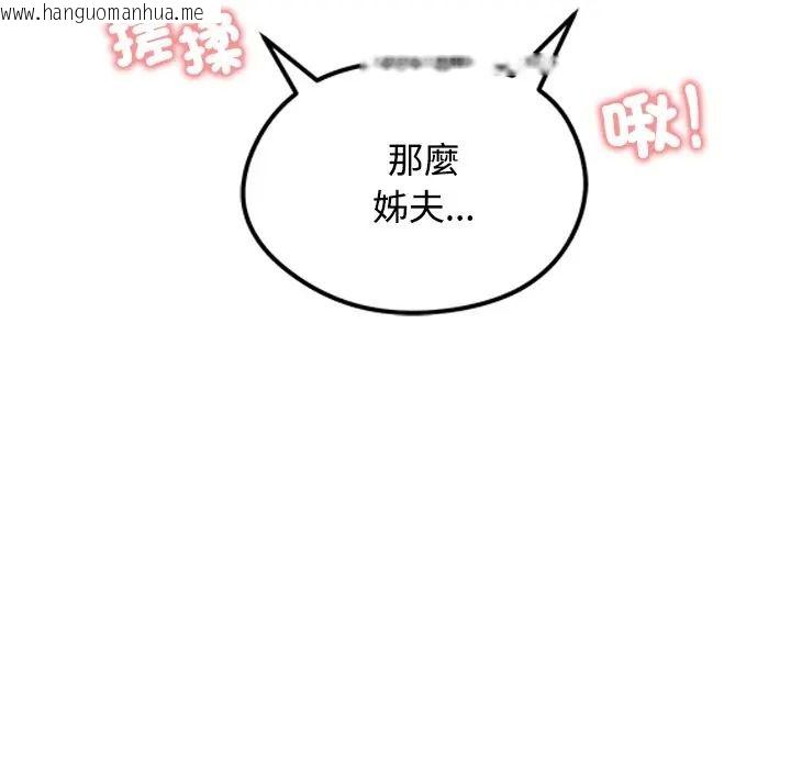 韩国漫画老婆卷款潜逃后韩漫_老婆卷款潜逃后-第72话在线免费阅读-韩国漫画-第14张图片