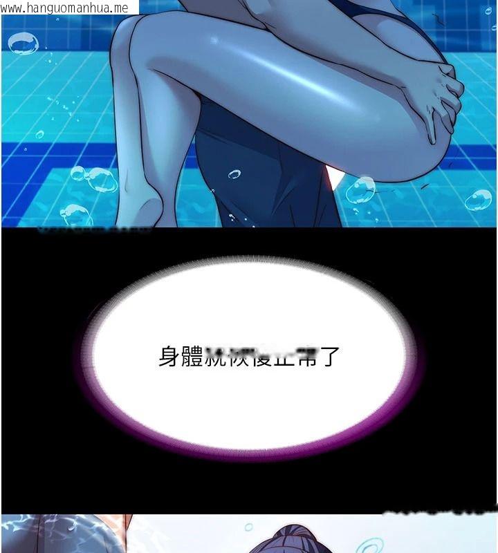 韩国漫画民宿精营中韩漫_民宿精营中-第74话-瀞媚要被带去摩铁了?在线免费阅读-韩国漫画-第11张图片