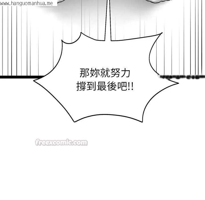 韩国漫画启动复仇系统/超真实征服游戏韩漫_启动复仇系统/超真实征服游戏-第37话在线免费阅读-韩国漫画-第135张图片