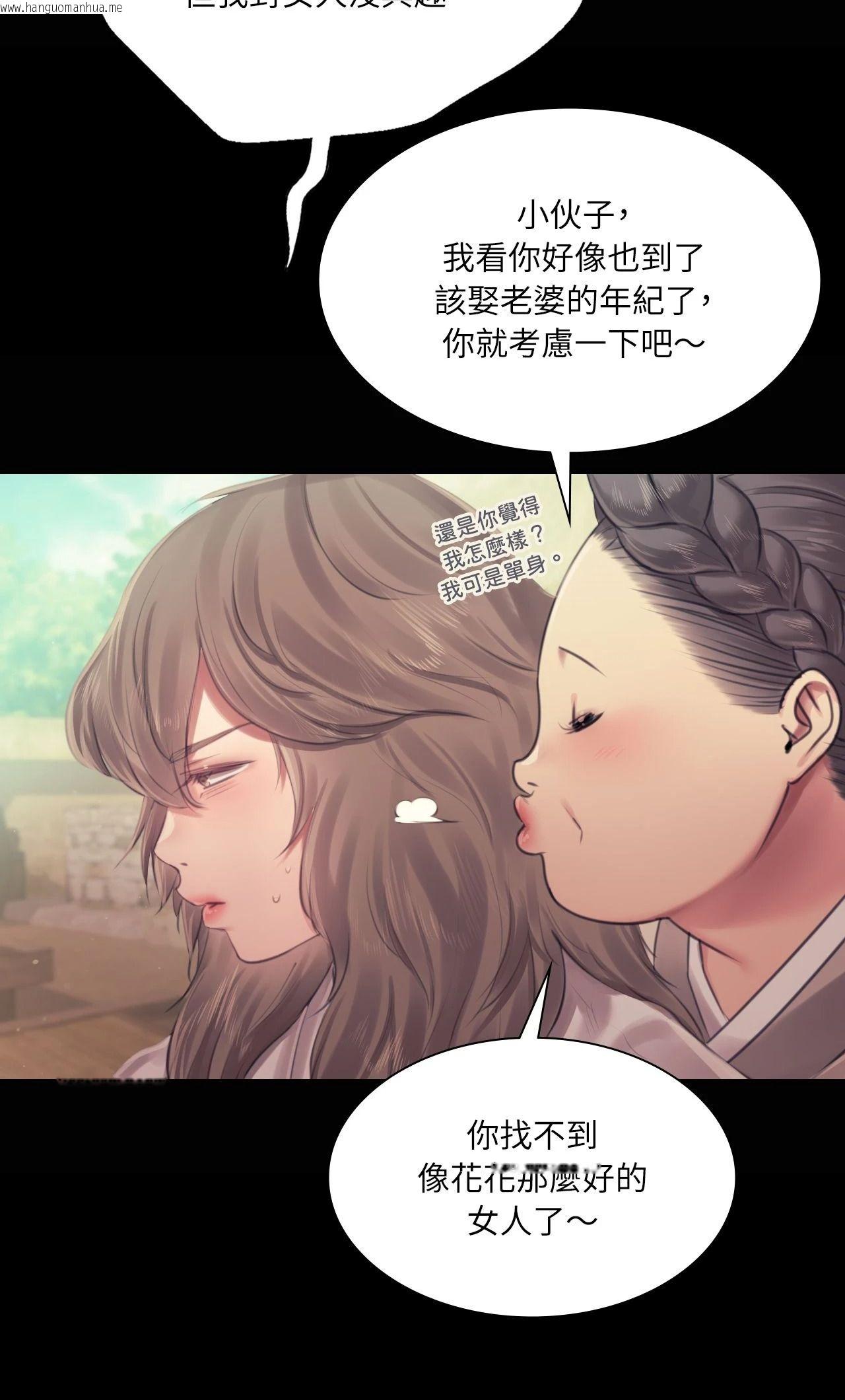 韩国漫画小姐韩漫_小姐-第117话在线免费阅读-韩国漫画-第44张图片