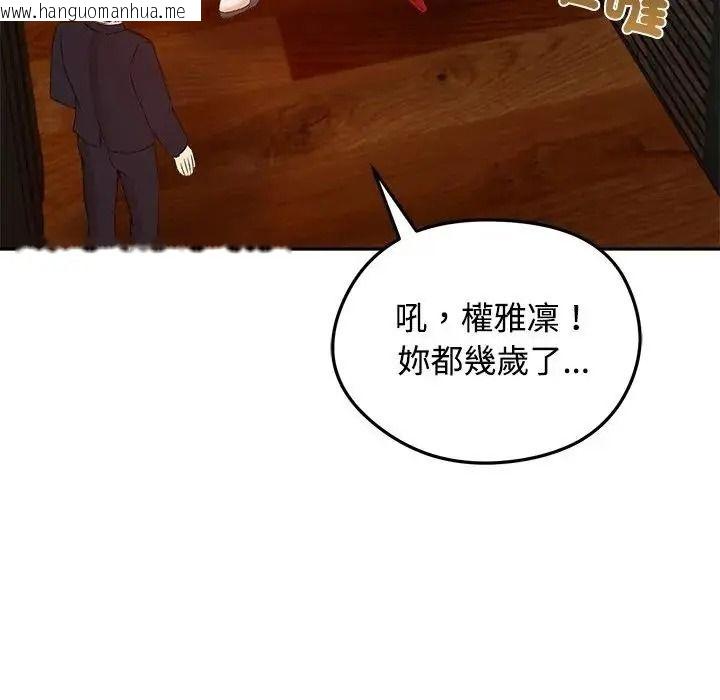 韩国漫画老婆卷款潜逃后韩漫_老婆卷款潜逃后-第73话在线免费阅读-韩国漫画-第149张图片