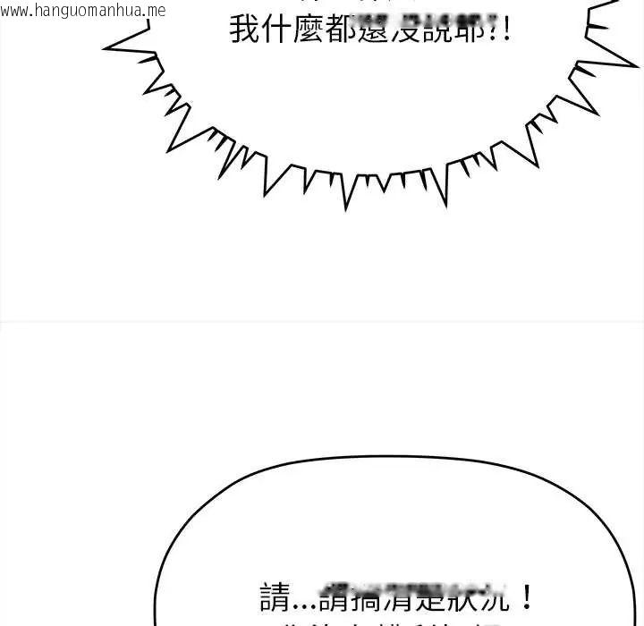 韩国漫画缺德邻居难相处韩漫_缺德邻居难相处-第95话在线免费阅读-韩国漫画-第167张图片