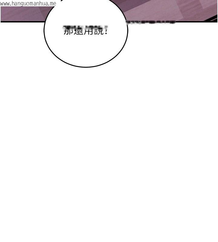 韩国漫画催眠偷心计韩漫_催眠偷心计-第30话-在员工休息室坏坏在线免费阅读-韩国漫画-第192张图片