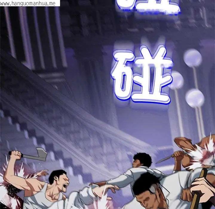 韩国漫画黑帮千金养成记/刺龙刺凤的女友韩漫_黑帮千金养成记/刺龙刺凤的女友-第38话在线免费阅读-韩国漫画-第167张图片
