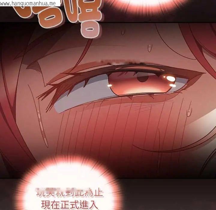 韩国漫画男人稀缺的异世界/当前女友变成异世界独裁者韩漫_男人稀缺的异世界/当前女友变成异世界独裁者-第47话在线免费阅读-韩国漫画-第187张图片