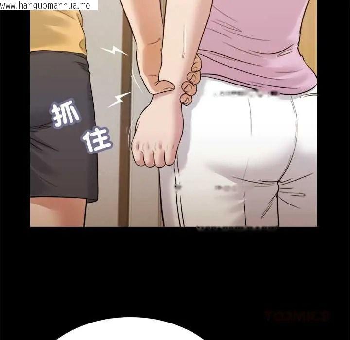韩国漫画我的初体验韩漫_我的初体验-第26话在线免费阅读-韩国漫画-第86张图片