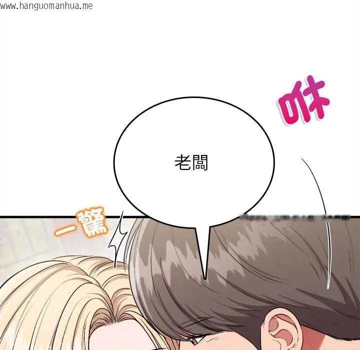韩国漫画不一样的甜点韩漫_不一样的甜点-第11话在线免费阅读-韩国漫画-第125张图片