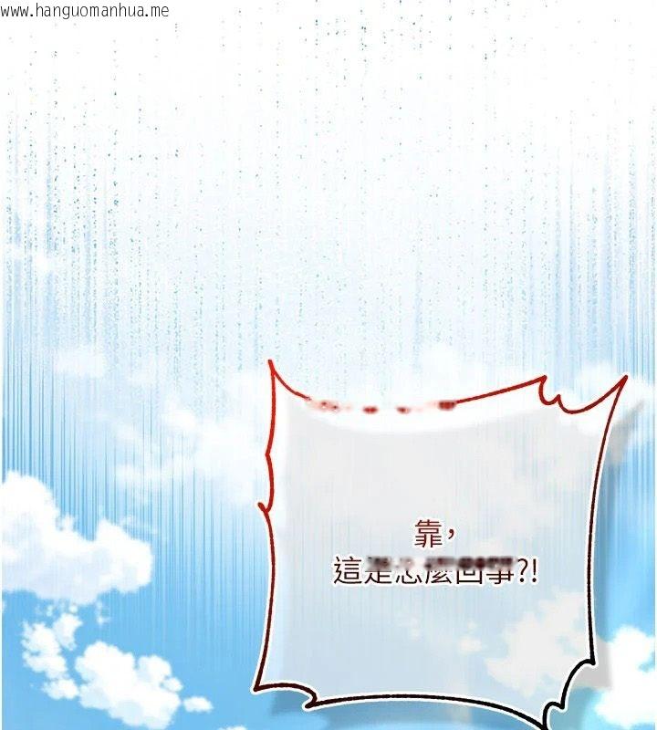 韩国漫画逆转食物链韩漫_逆转食物链-第2话-[每日任务]征服所有人在线免费阅读-韩国漫画-第20张图片