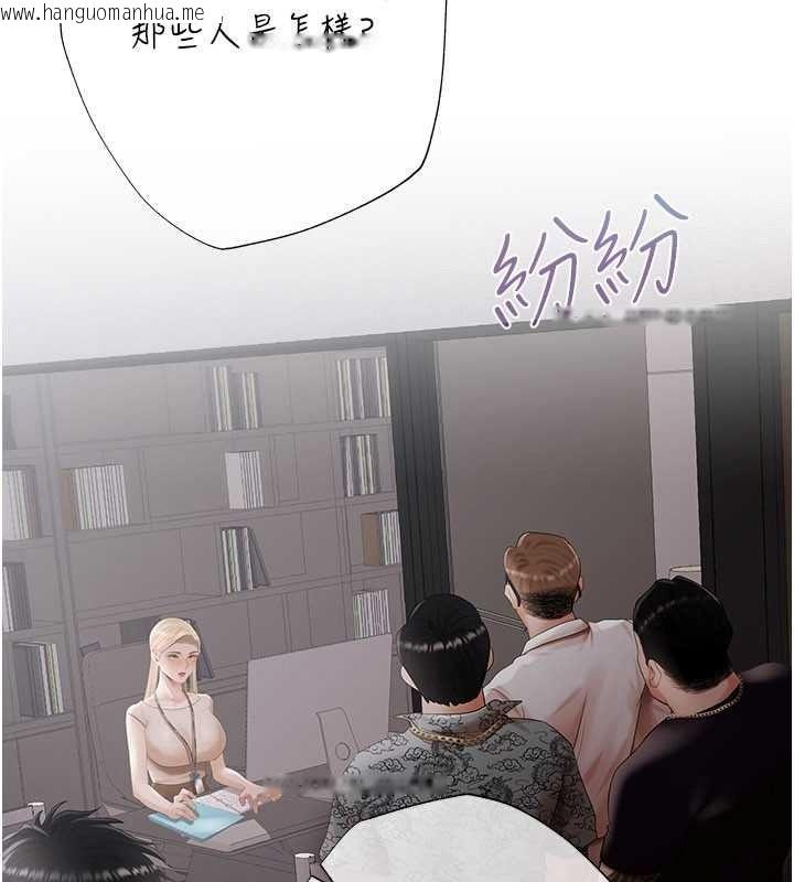 韩国漫画欲债韩漫_欲债-第25话-我知道她的「弱点」在线免费阅读-韩国漫画-第93张图片