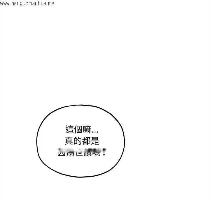 韩国漫画神秘的桌游韩漫_神秘的桌游-第14话在线免费阅读-韩国漫画-第92张图片