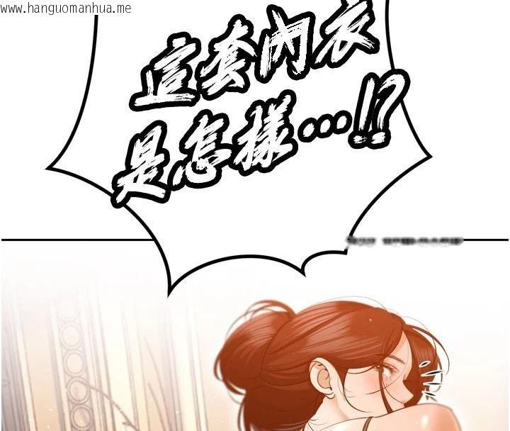 韩国漫画暴君会长的娇媳们韩漫_暴君会长的娇媳们-第53话-老婆被别人上的影片在线免费阅读-韩国漫画-第112张图片
