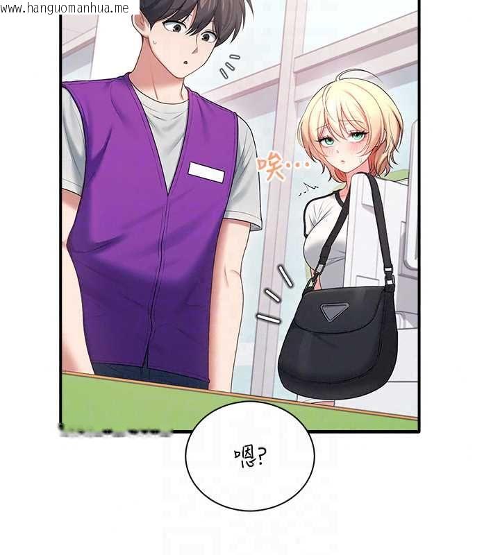 韩国漫画飞机杯女神连线中韩漫_飞机杯女神连线中-第74话-[任务]塞著跳蛋上班在线免费阅读-韩国漫画-第139张图片
